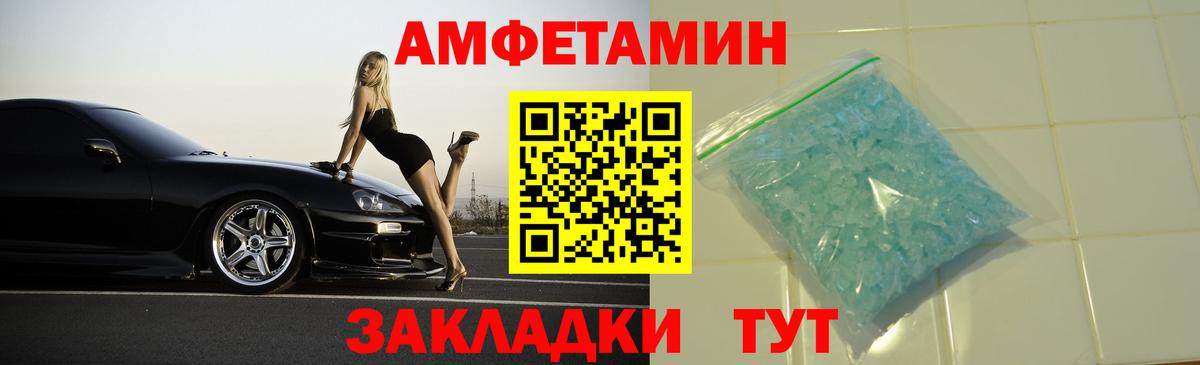 АМФ  Amphetamine 98%  Вход с VPN  Мурманск 