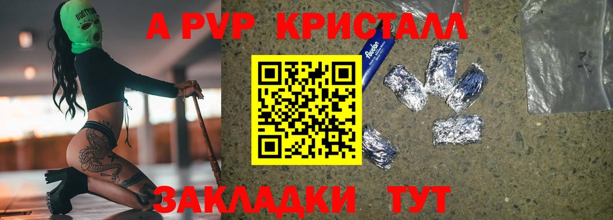 A-PVP мука Мурманск