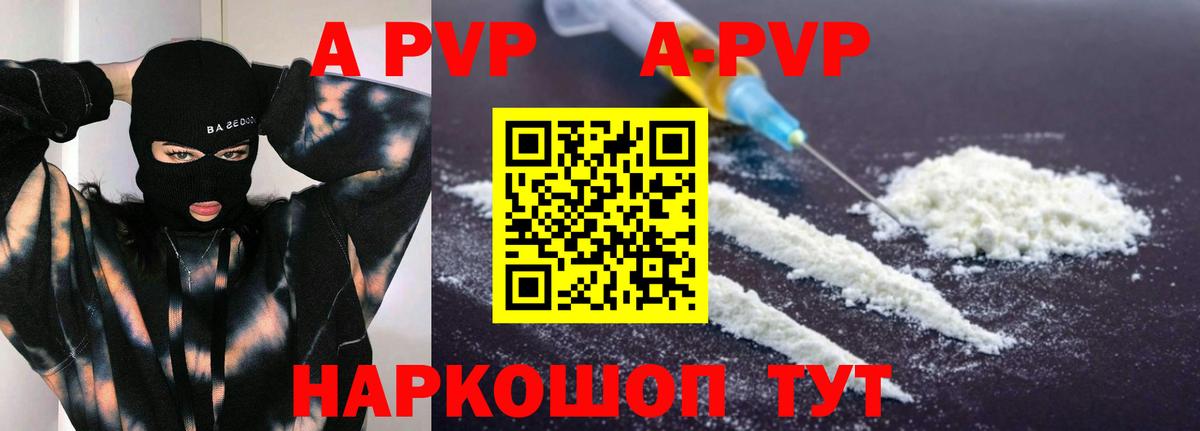 Alfa_PVP СК КРИС  А ПВП Соль  А ПВП  Вход с VPN  APVP мука  Мурманск 