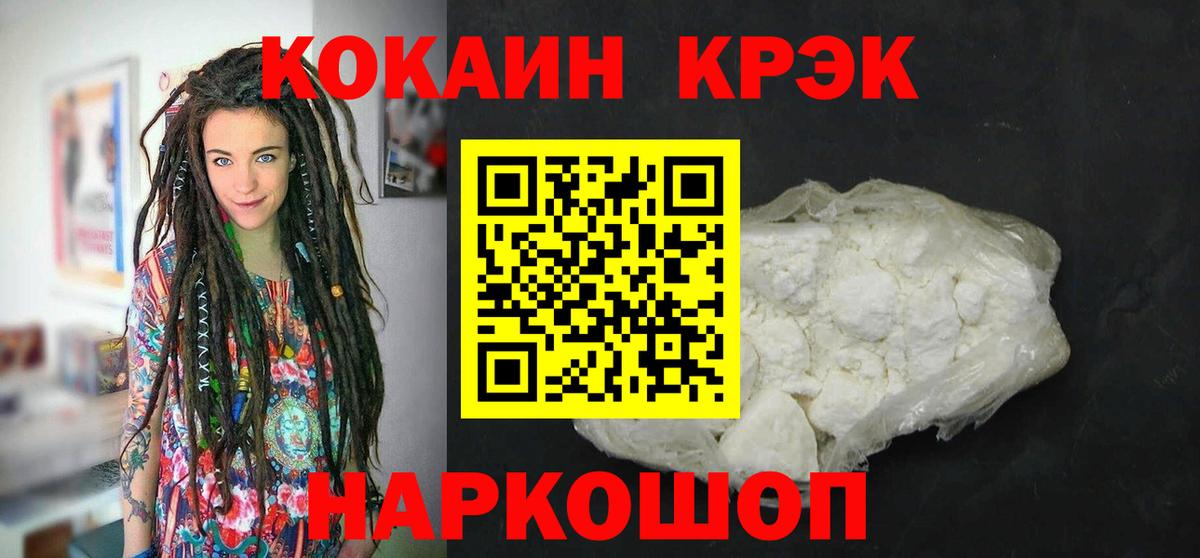 Cocaine Колумбийский  COCAIN Колумбийский  Вход с VPN  Cocaine  где найти наркотики  Мурманск 