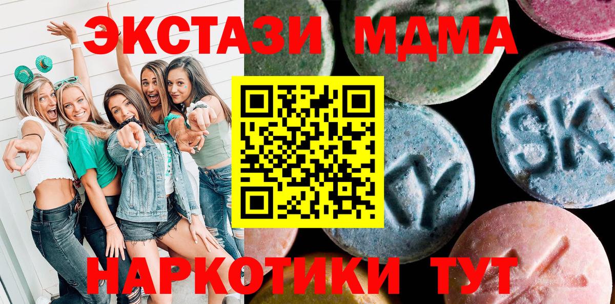 Ecstasy 280мг  Ecstasy  ЭКСТАЗИ ешки  Мурманск  цена наркотик  Вход с VPN 