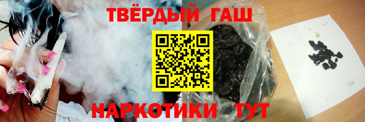 ГАШИШ гарик Мурманск