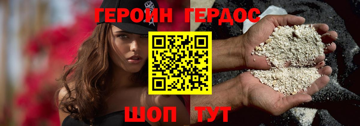 Мурманск  ГЕРОИН  Вход с VPN  ГЕРОИН Афган 