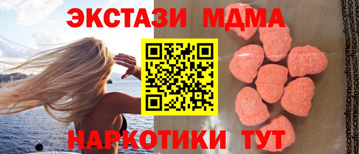 МДМА VHQ Мурманск