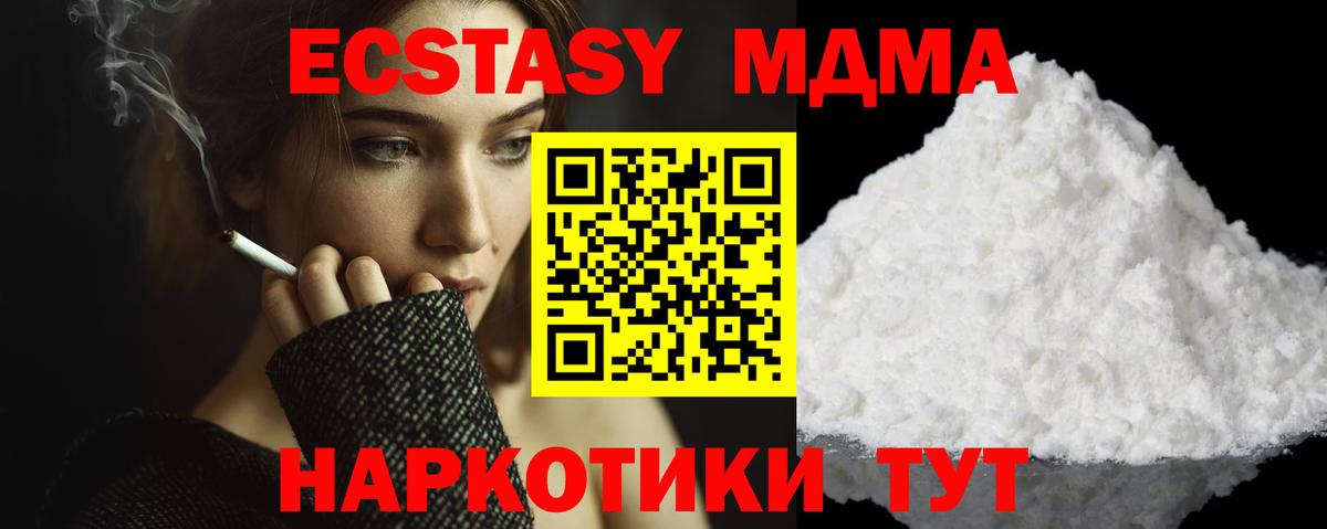 Мурманск  МДМА  Вход с VPN  МДМА Molly  МДМА VHQ 