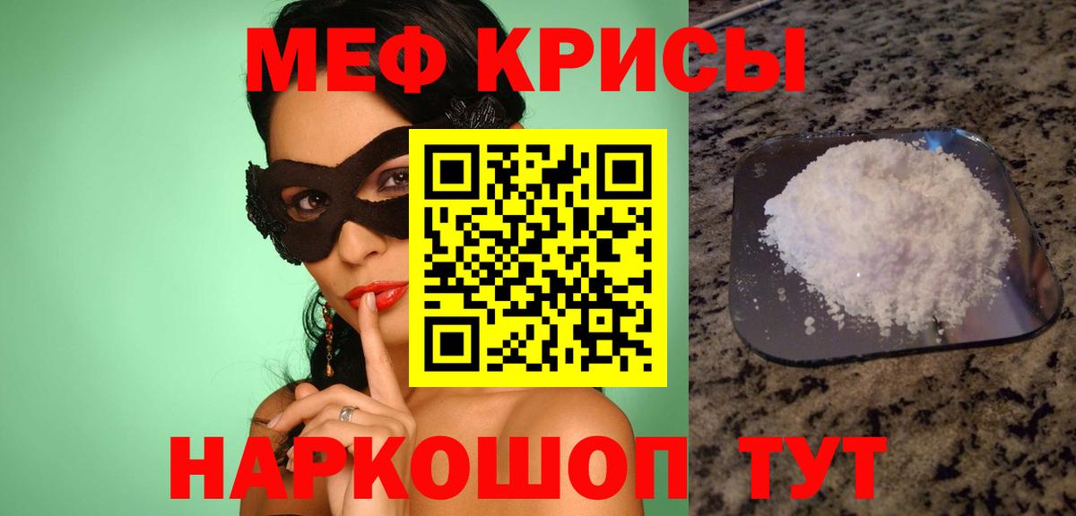 Меф  Вход с VPN  Мурманск  Мефедрон кристаллы  Мефедрон VHQ  Меф 