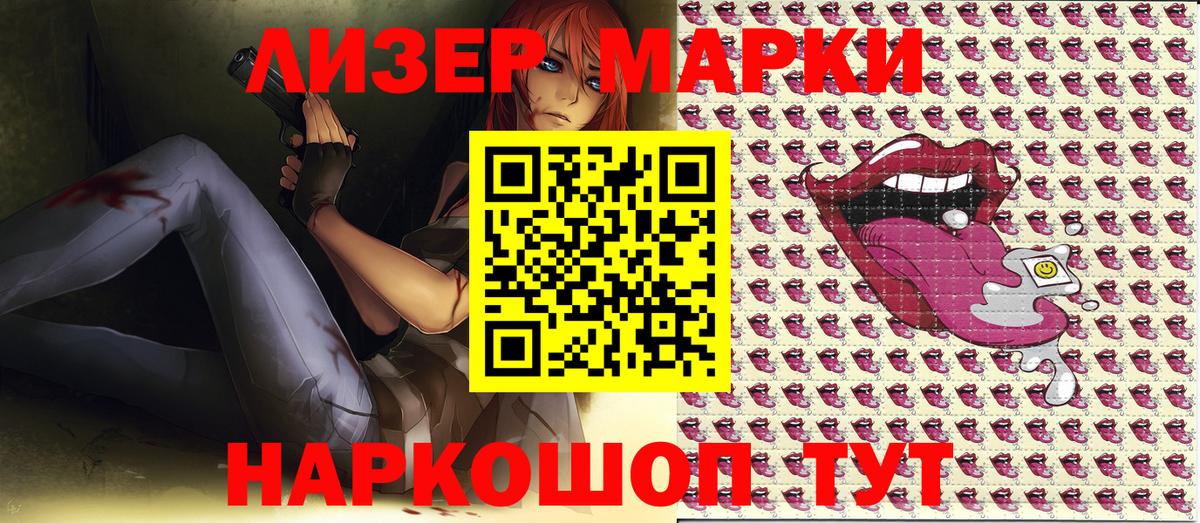 Наркотические марки 1500мкг  Вход с VPN  наркотики  Мурманск 