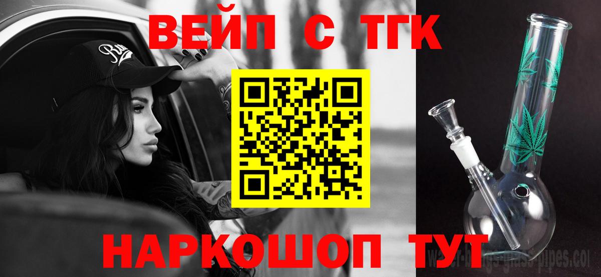 Дистиллят ТГК THC oil  Вход с VPN  Мурманск  Дистиллят ТГК гашишное масло 
